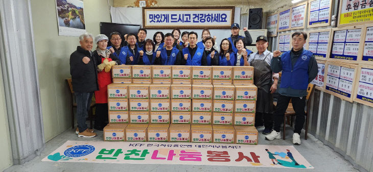 한국자유총연맹 대전지부 반찬봉사 사진 1