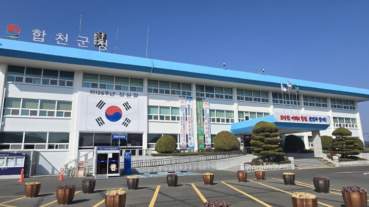 군청사진-250317 합천군 보도자료(