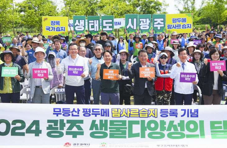 2405202024 광주 생물다양성의 달 행사GJI00346