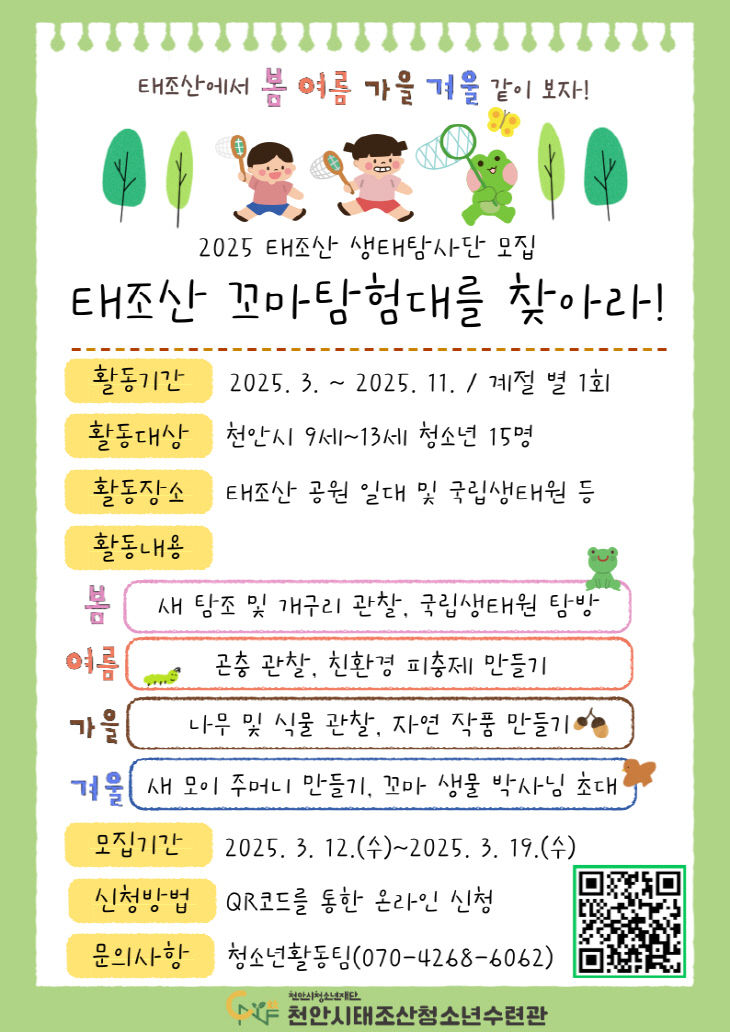 KakaoTalk_20250317_095017563