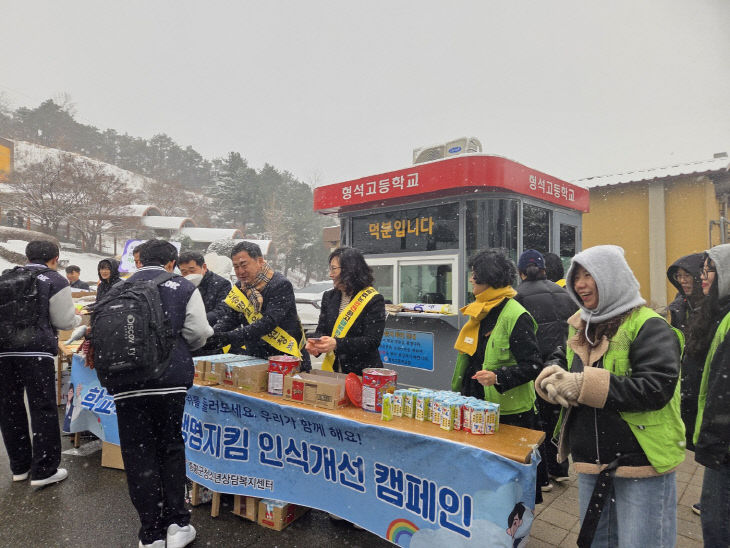 [교육청] 학폭예방 및 생명존중 캠페인 (1)