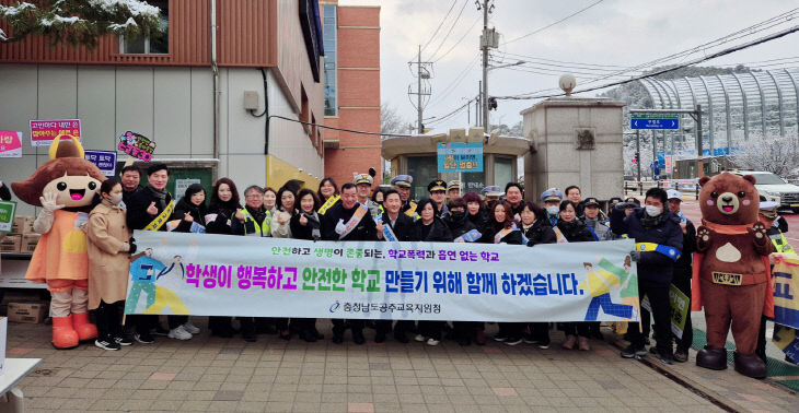 공주교육지원청_학교폭력예방 교통안전 캠페인 사진