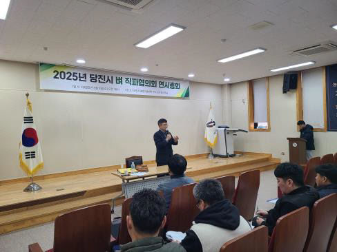 사본 -(사진1)2025년 당진시직파협의회 연시총회