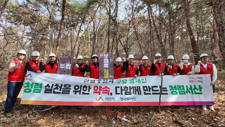 3. 서산시 산림공원과, 청렴 다짐 이색 캠페인 ‘눈길’2