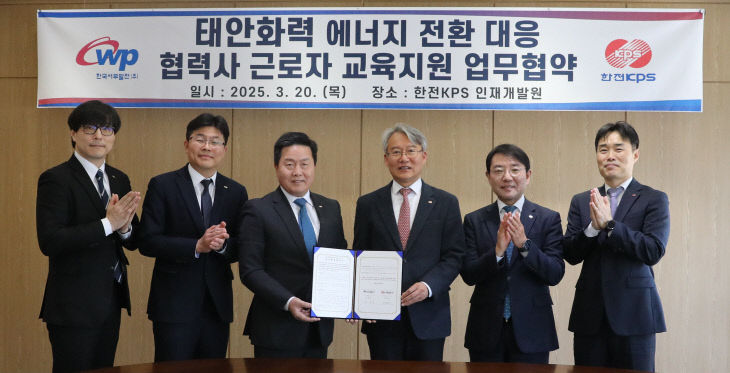 한전케이피에스와 에너지전환 교육 지원 협력 1