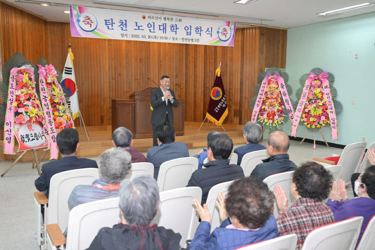 탄천노인대학 입학식