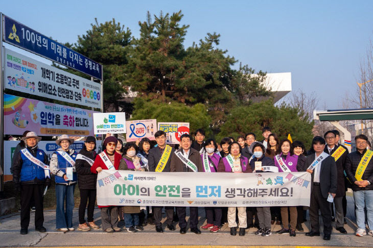 증평군 아이먼저 캠페인 단체사진