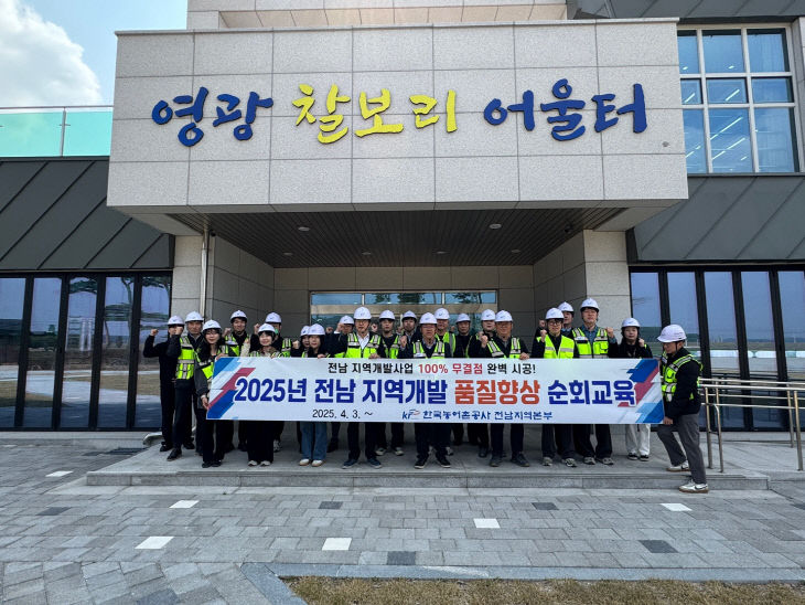 지역개발 품질향상 교육 단체사진