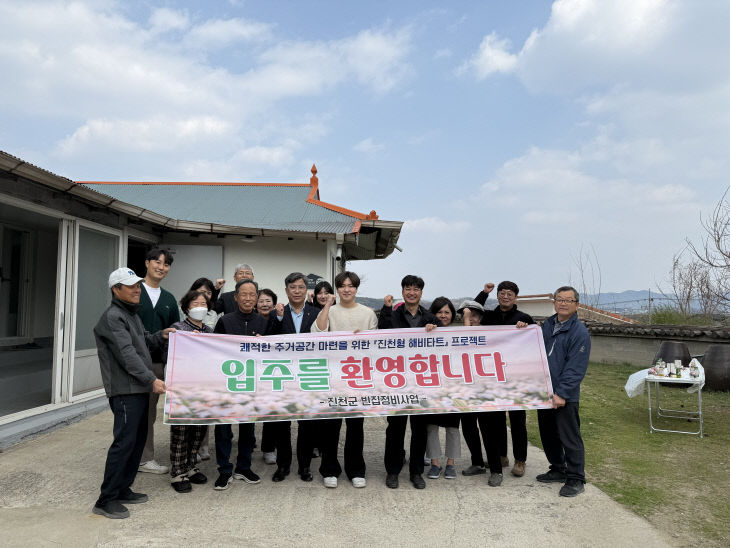 진천형 해비타트 프로젝트’ 현판식 개최 사진1