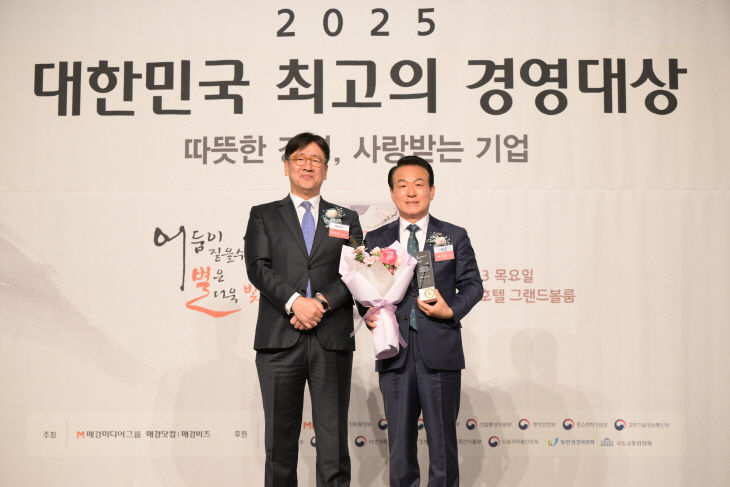 대한민국 최고의 경영대상 수상 장면 (2)