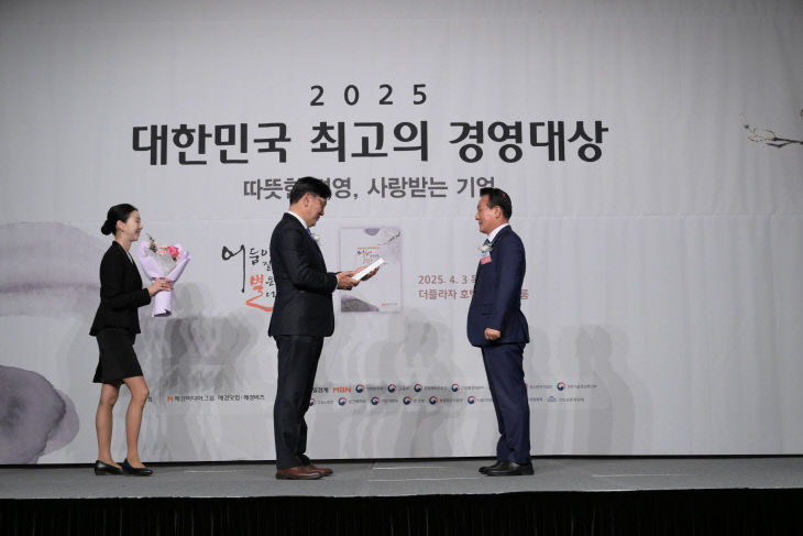대한민국 최고의 경영대상 수상 장면 (1)