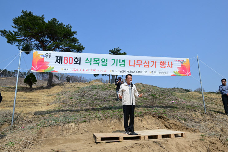 나무심기행사 (7)