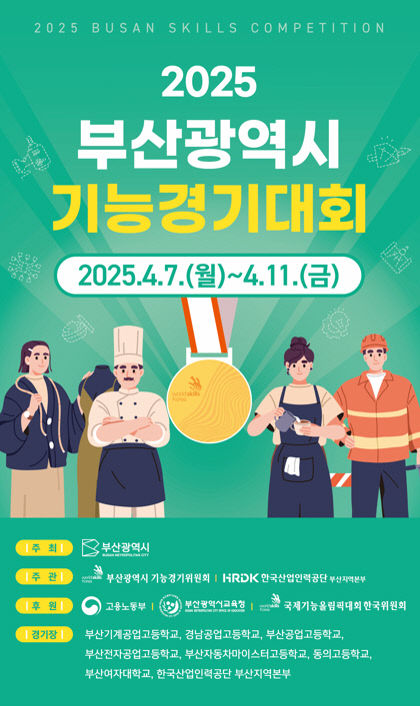 대회 포스터