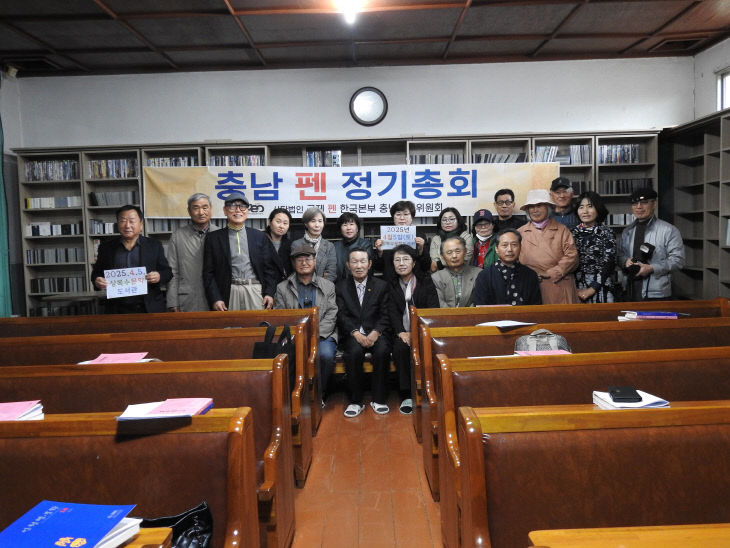 충남펜문학