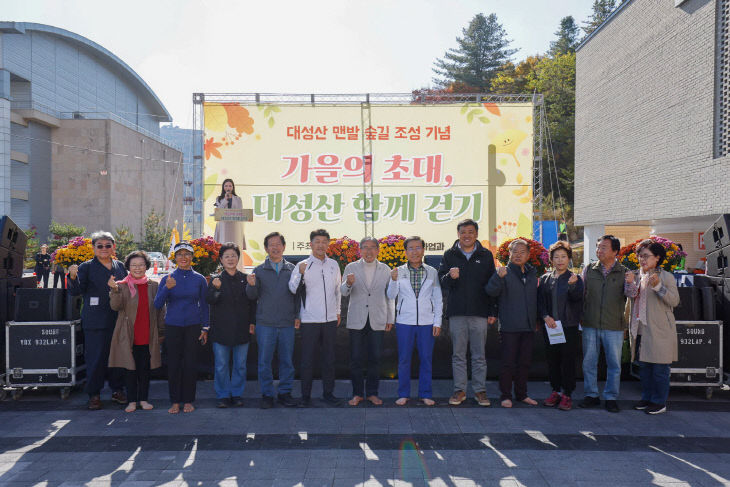 보도 1) 맨발 숲길 개장식(단체)