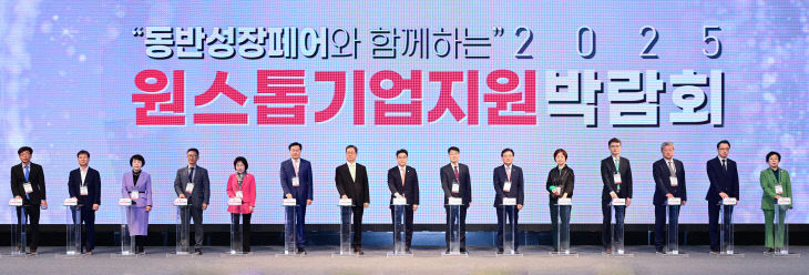 2025_원스톱기업지원박람회_개막_