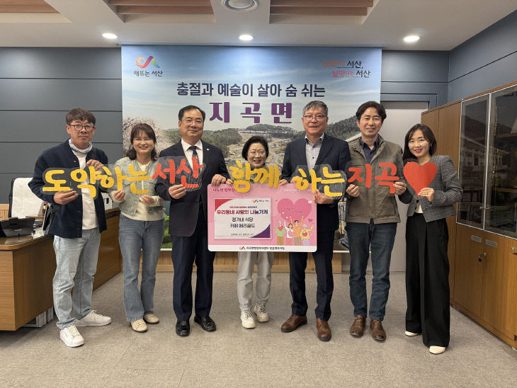 1. 7일 열린 우리동네 사랑의 나눔가게 기탁식1
