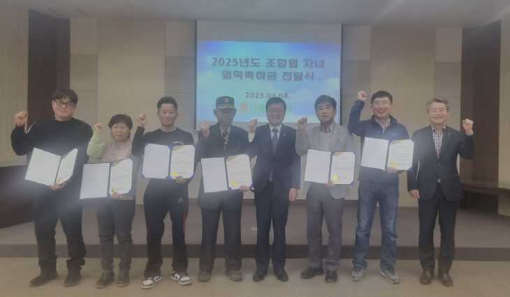 서충주농협, 조합원 자녀 대상 입학축하금 전달식 개최)