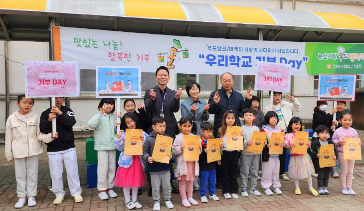 기부데이 사진