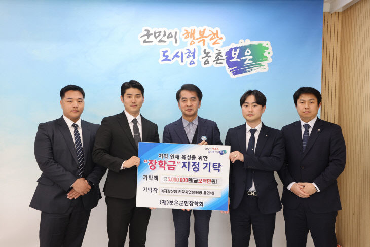 4.10.㈜지강산업 전략사업팀, 보은군에 지역인재