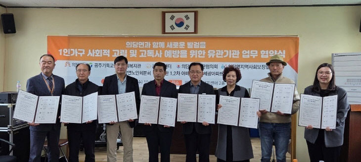 의당면 협약식 사진