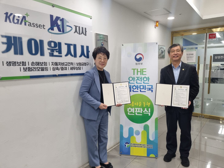 법무보호복지공단 대전지부