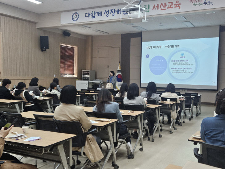 [사진2] 업무담당자 연수, 시범사업 설명회