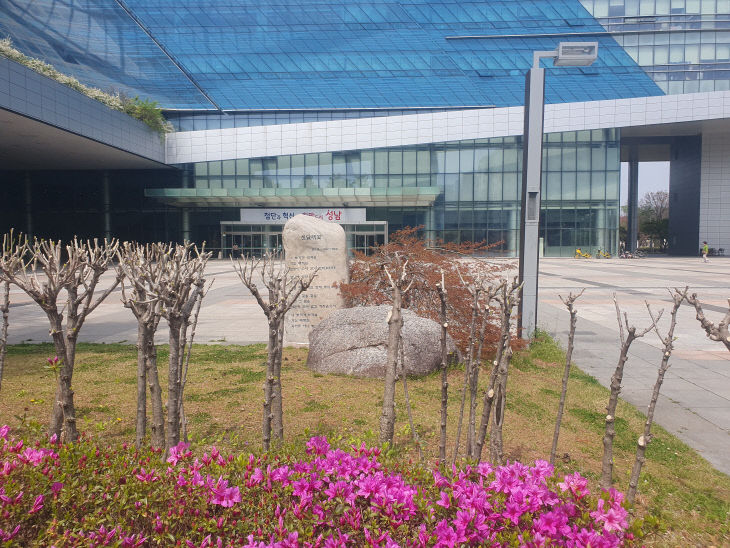 성남시청사전경