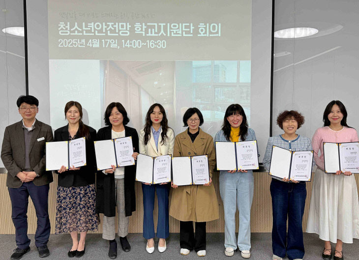학교지원단 위촉식