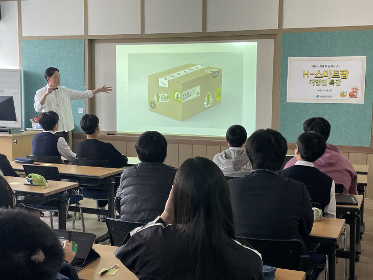 직업인 특강으로 미래 농업을 탐구하다 (2)