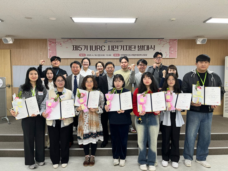제5기 시민기자단 발대식 사진