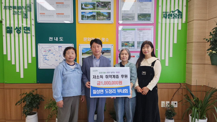도정리 부녀회