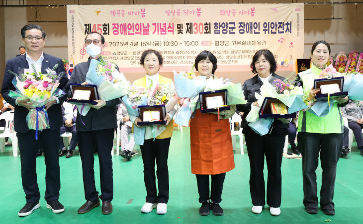 제45회 장애인의 날 기념식2