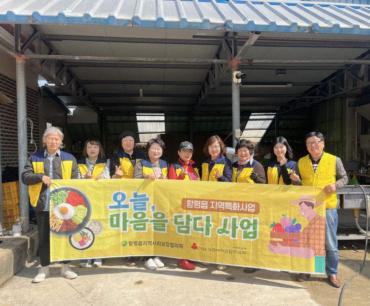 함평