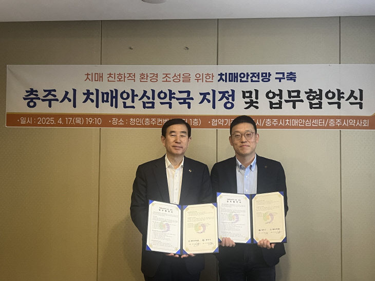 250421 치매안심약국 지정 및 업무협약식