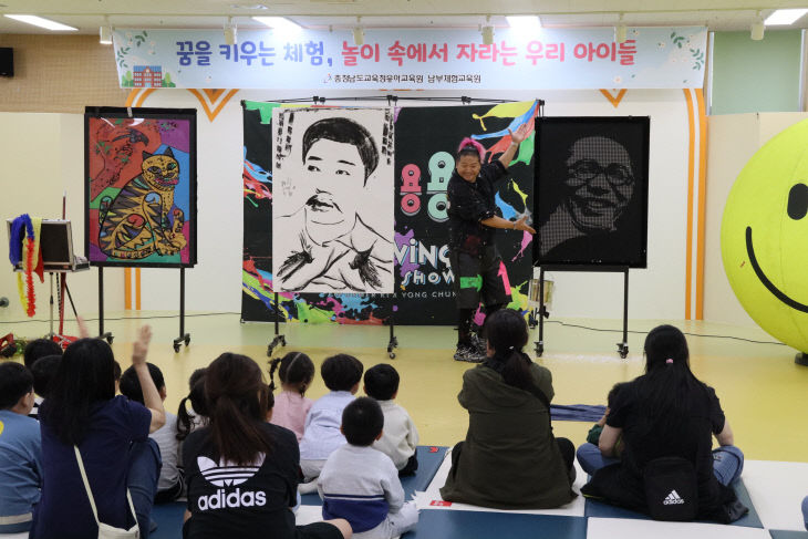 충남도교육청 남부체험교육원이 실시한어울림 체험교육