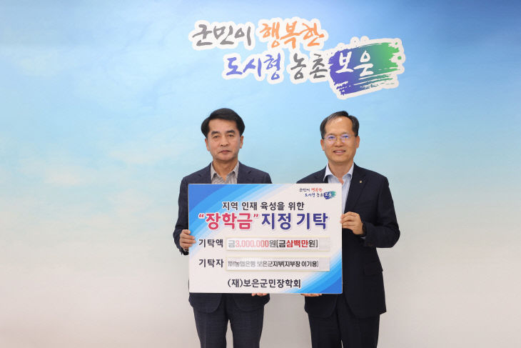 4.18.NH농협은행 보은군지부,