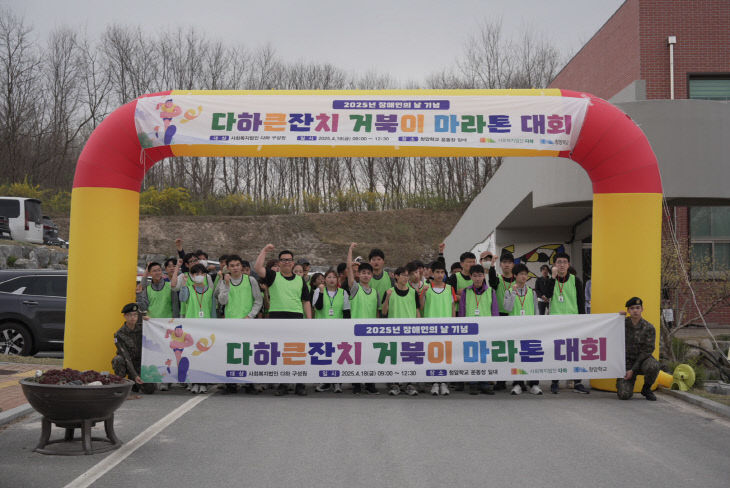 제45회 장애인의 날 기념 특별 행사 운영 (1)