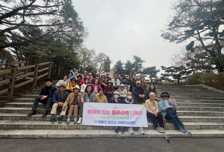 있는 행주산성 나들이’ 운영