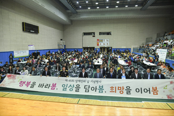장애인의날 기념행사4