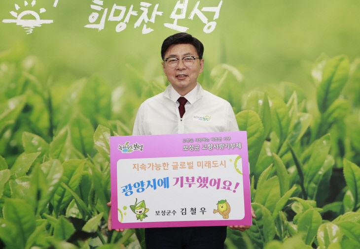 보성