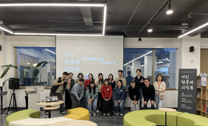 2.청년정책과(의정부시, 청년문화공간에서 ‘커뮤니티 살롱, 의