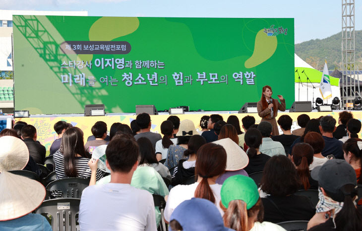 보성