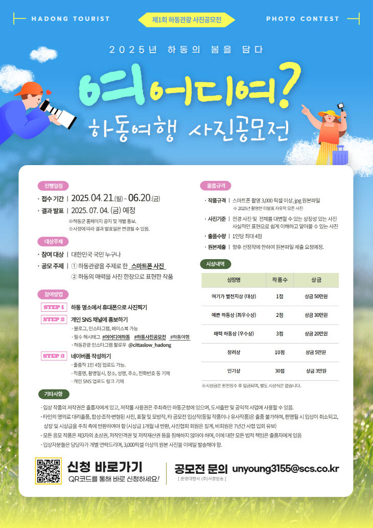 3.여 어디여 포스터
