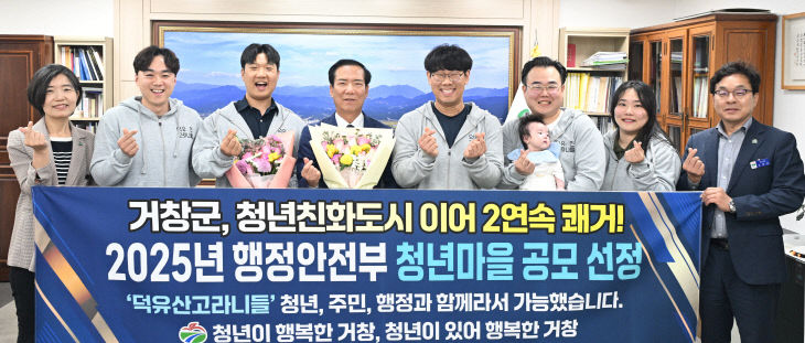 거창군 청년마을 만들기 사업 선정