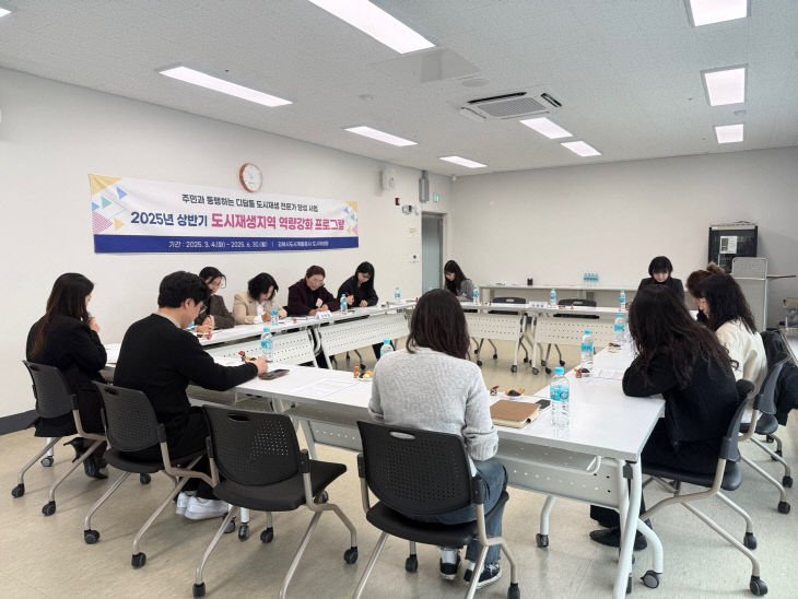 도시재생 지역특화 및 전문인력 양성