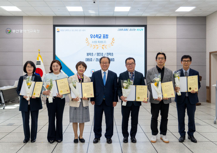 20250422 부산교육청  붙임2