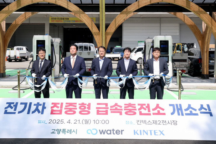 전기차 급속 충전소 개소 (2)