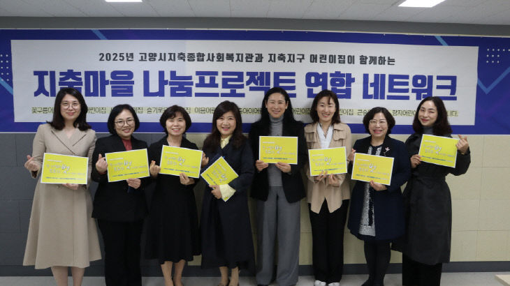 ‘지축마을 나눔프로젝트’ (2)