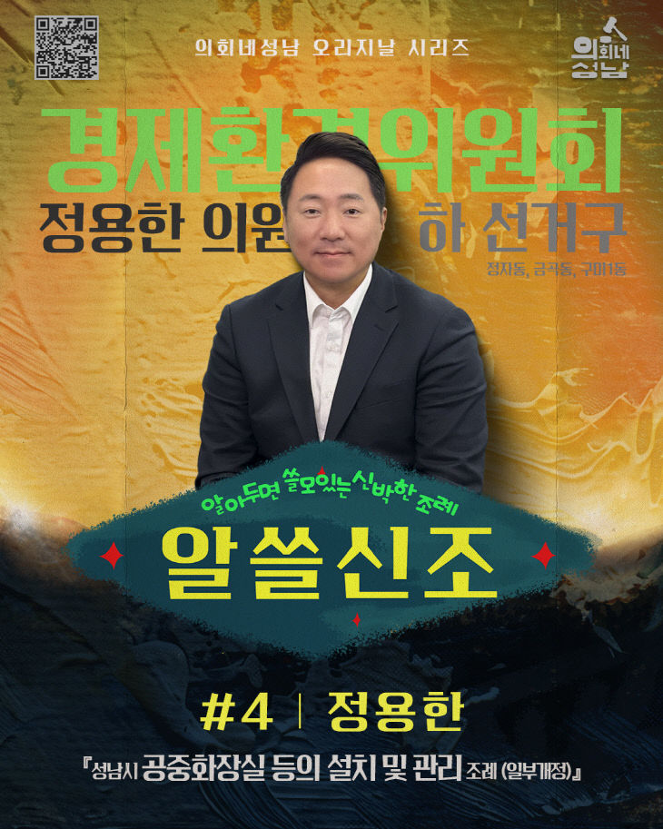 정용한의원 세로